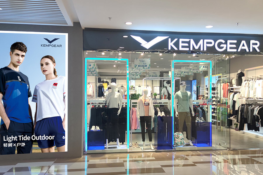 盛大开业｜KEMPGEAR 新店系列