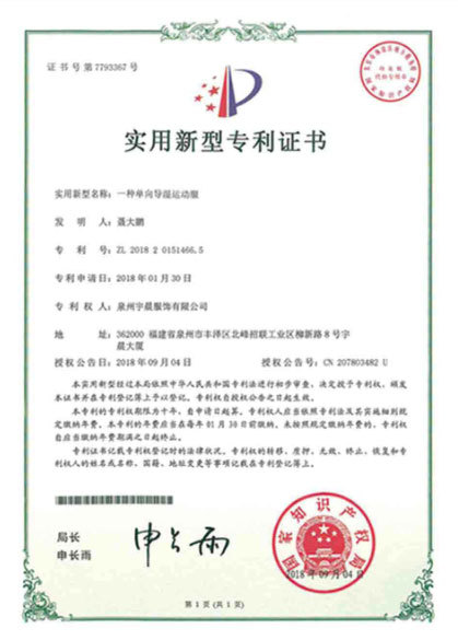 产品专利